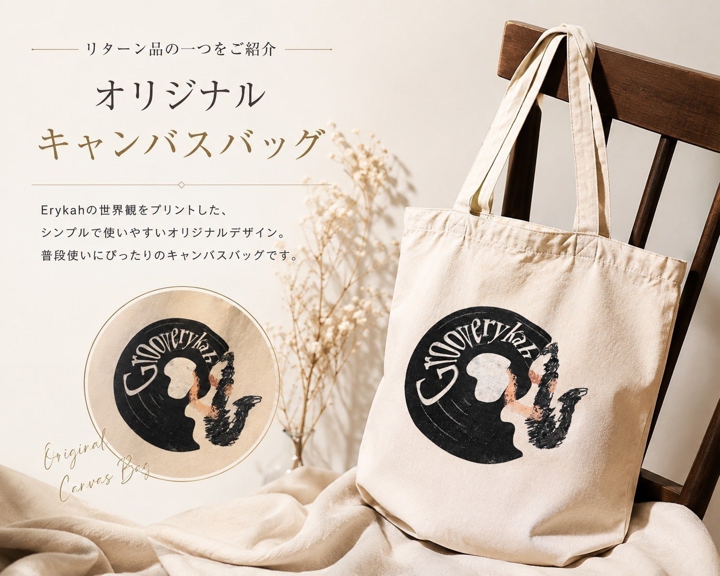 リターン画像