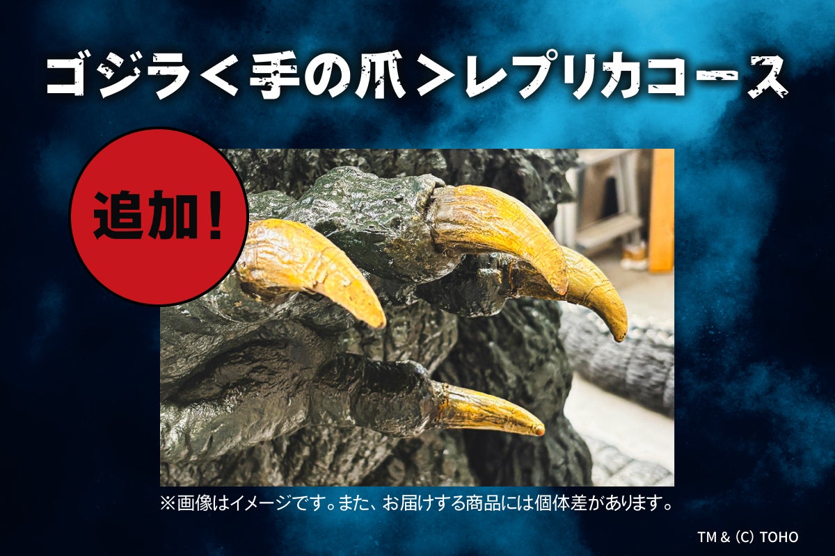 リターン画像