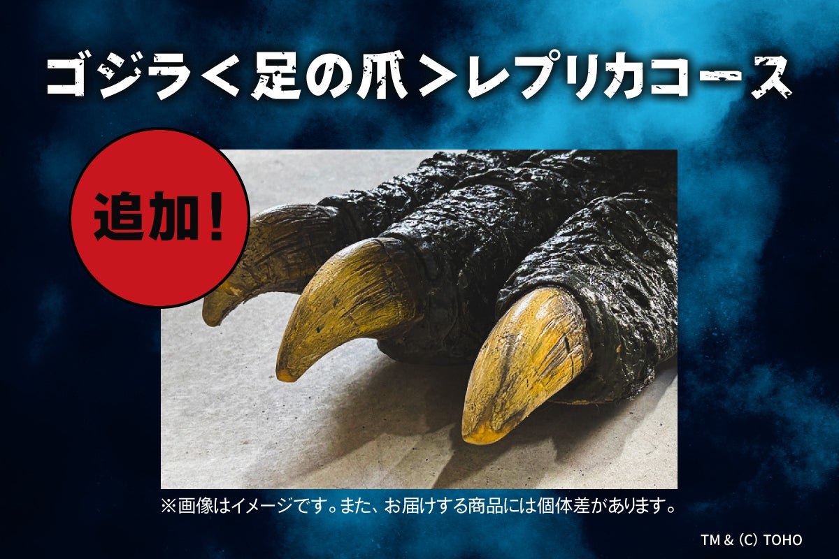 リターン画像