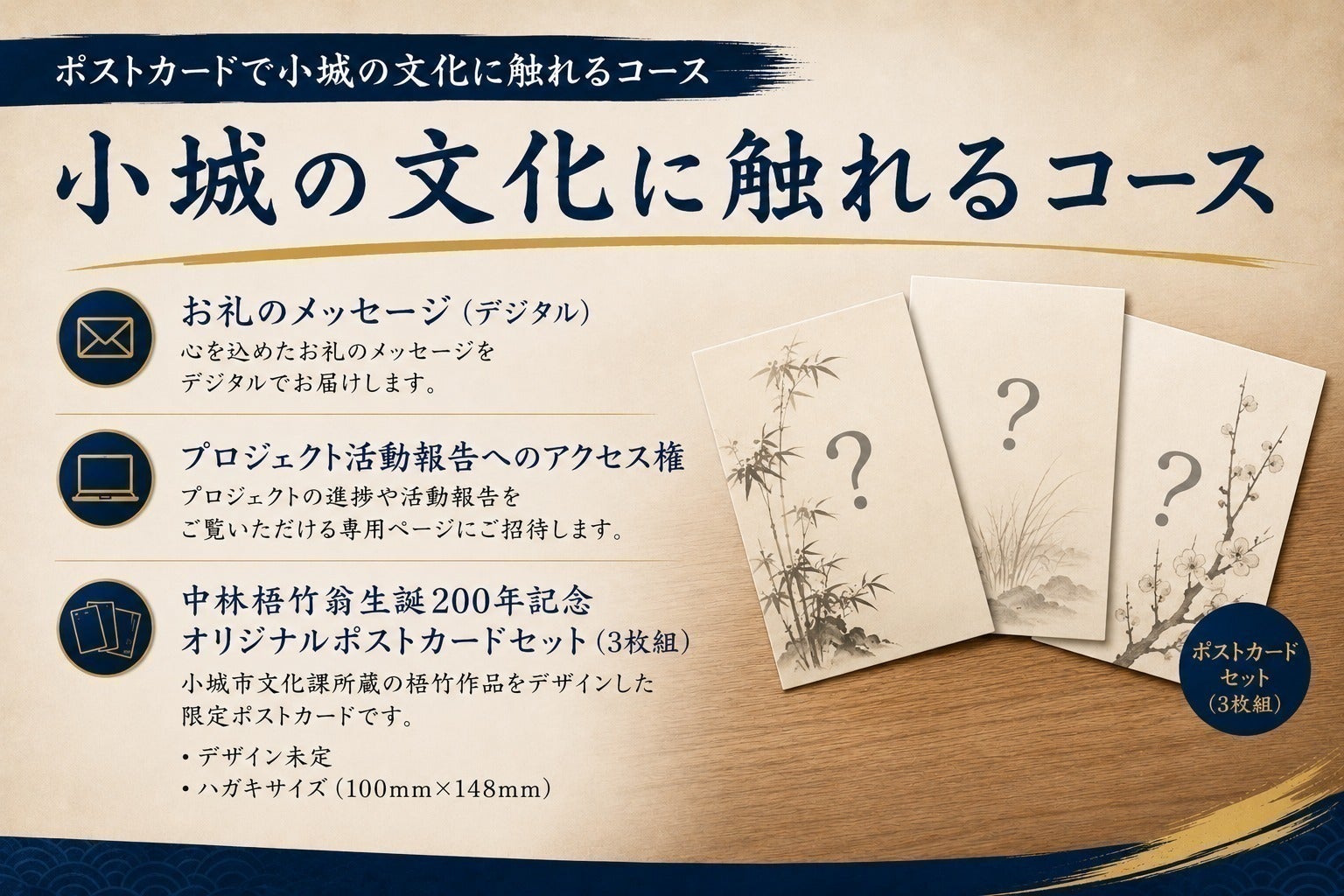 リターン画像