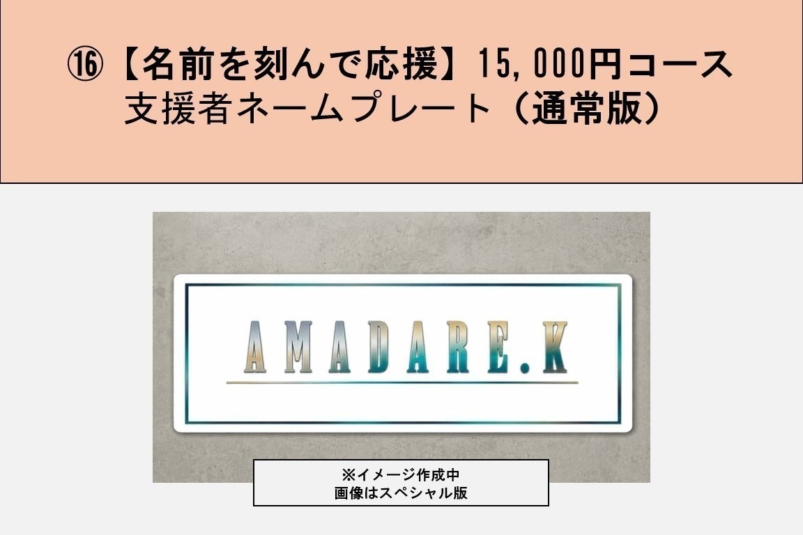 リターン画像