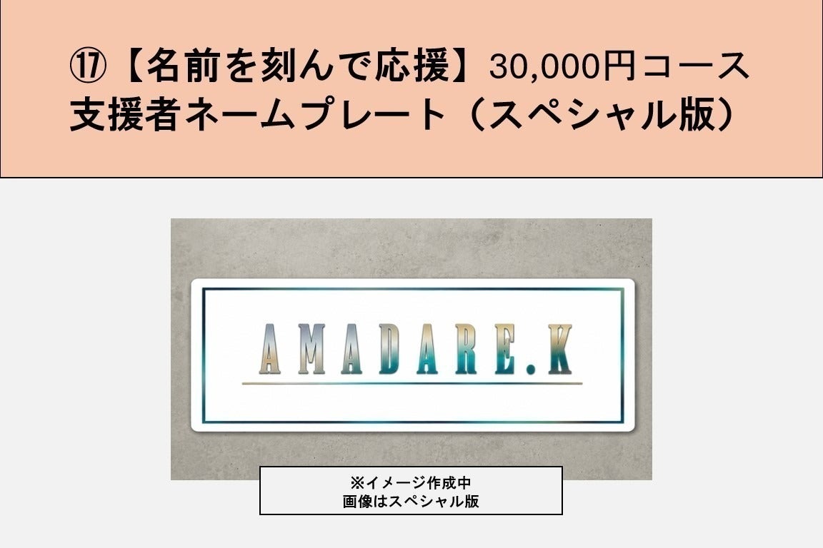リターン画像