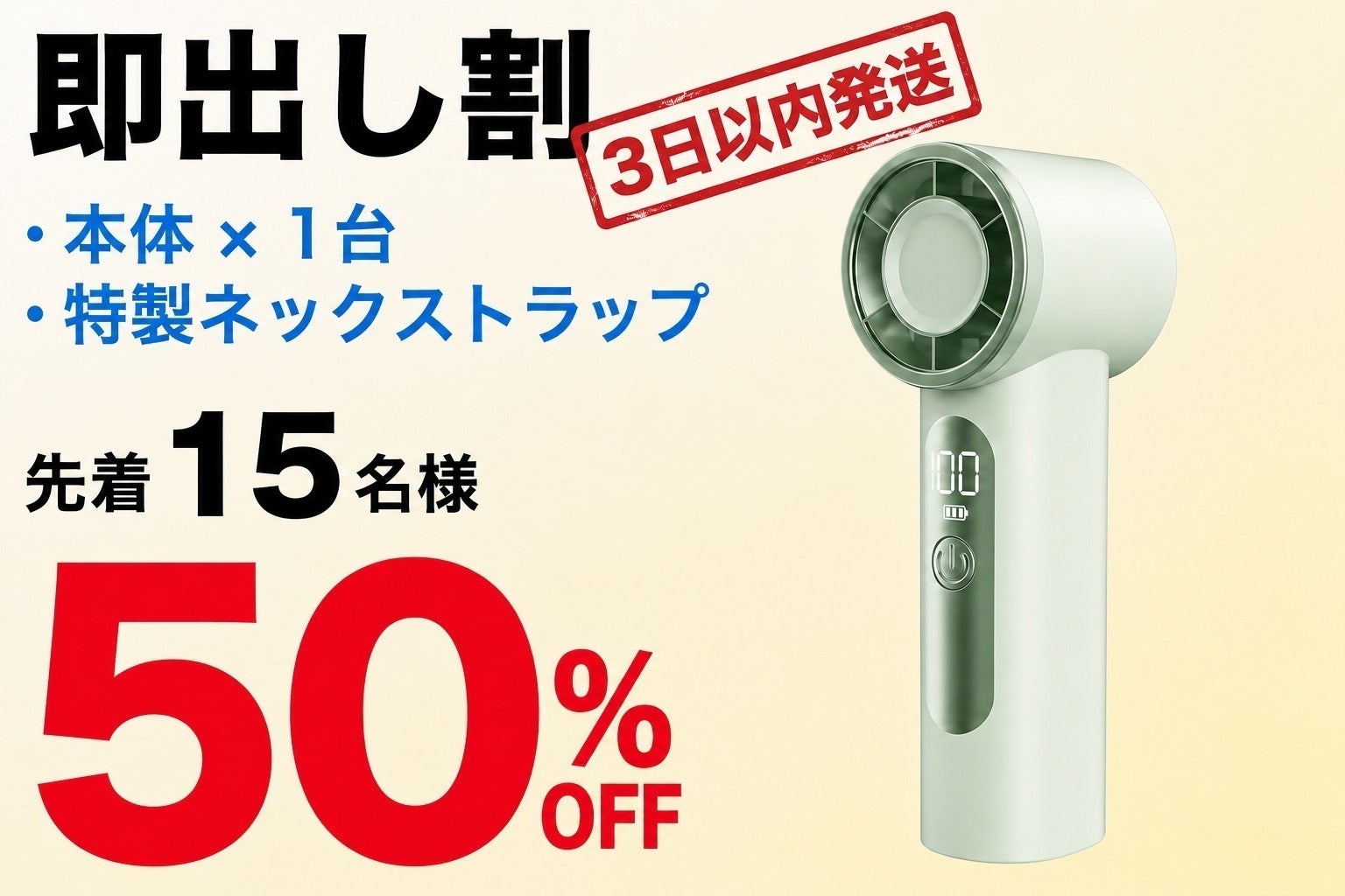 リターン画像