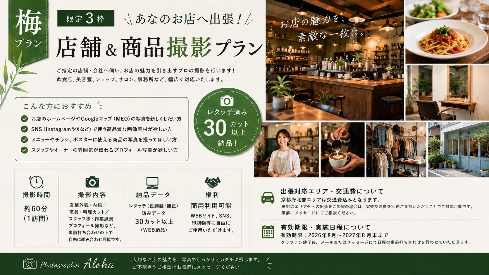 リターン画像