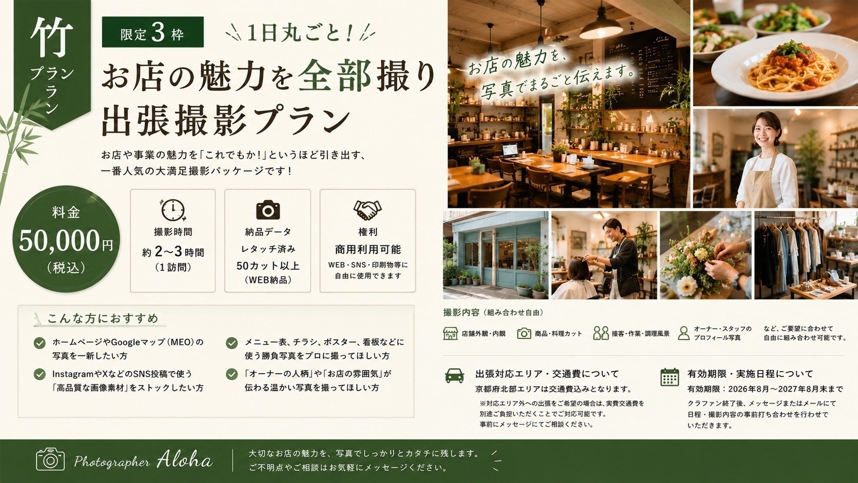 リターン画像