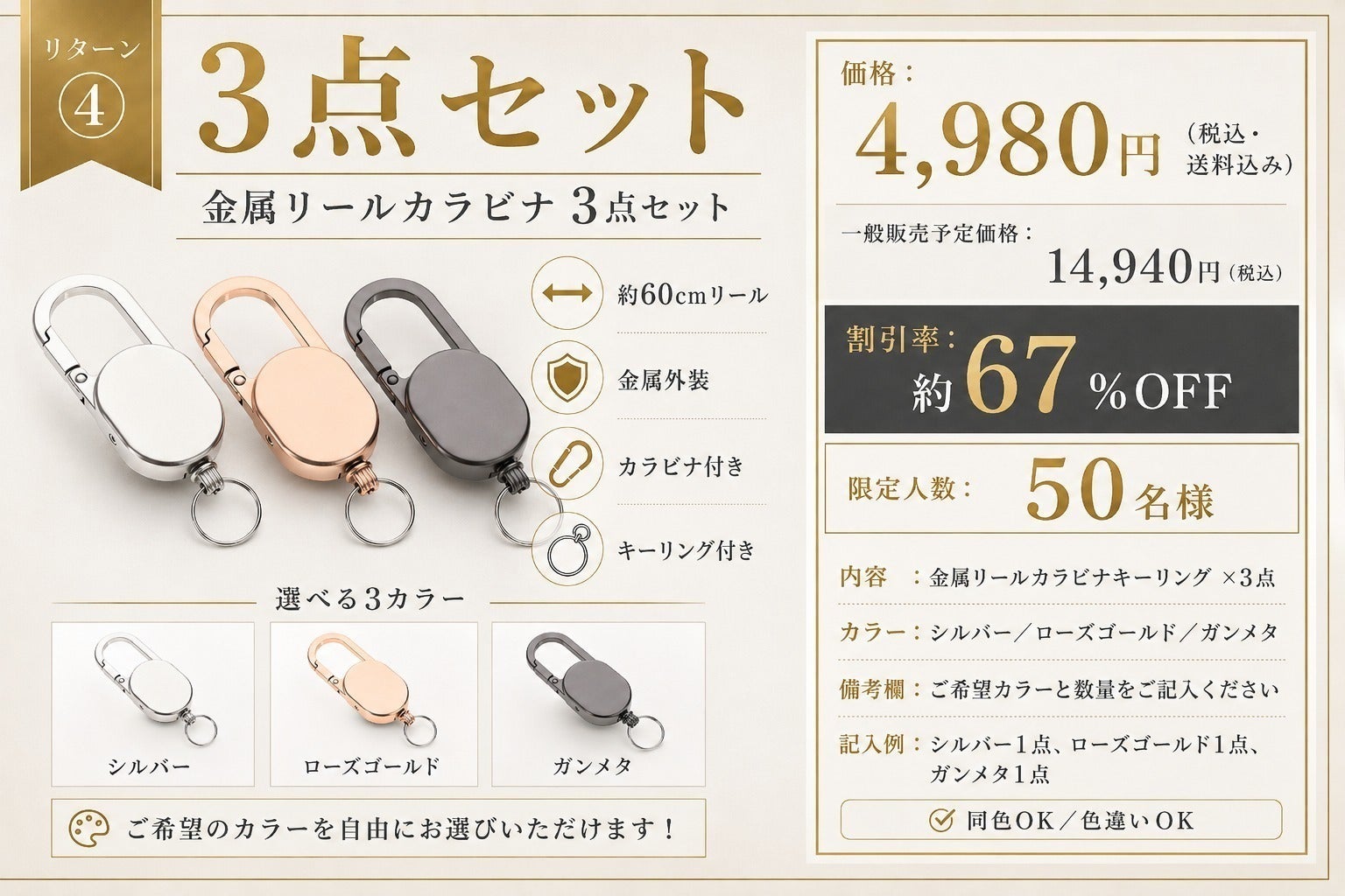 リターン画像