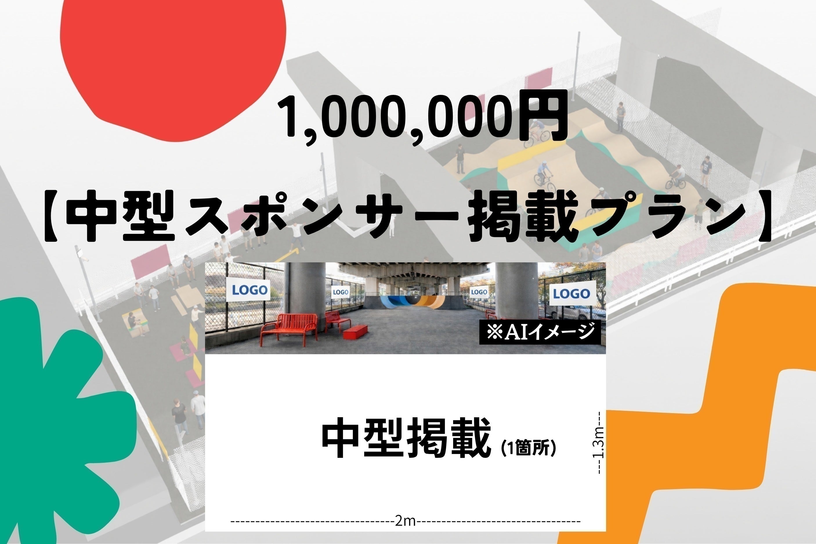 リターン画像