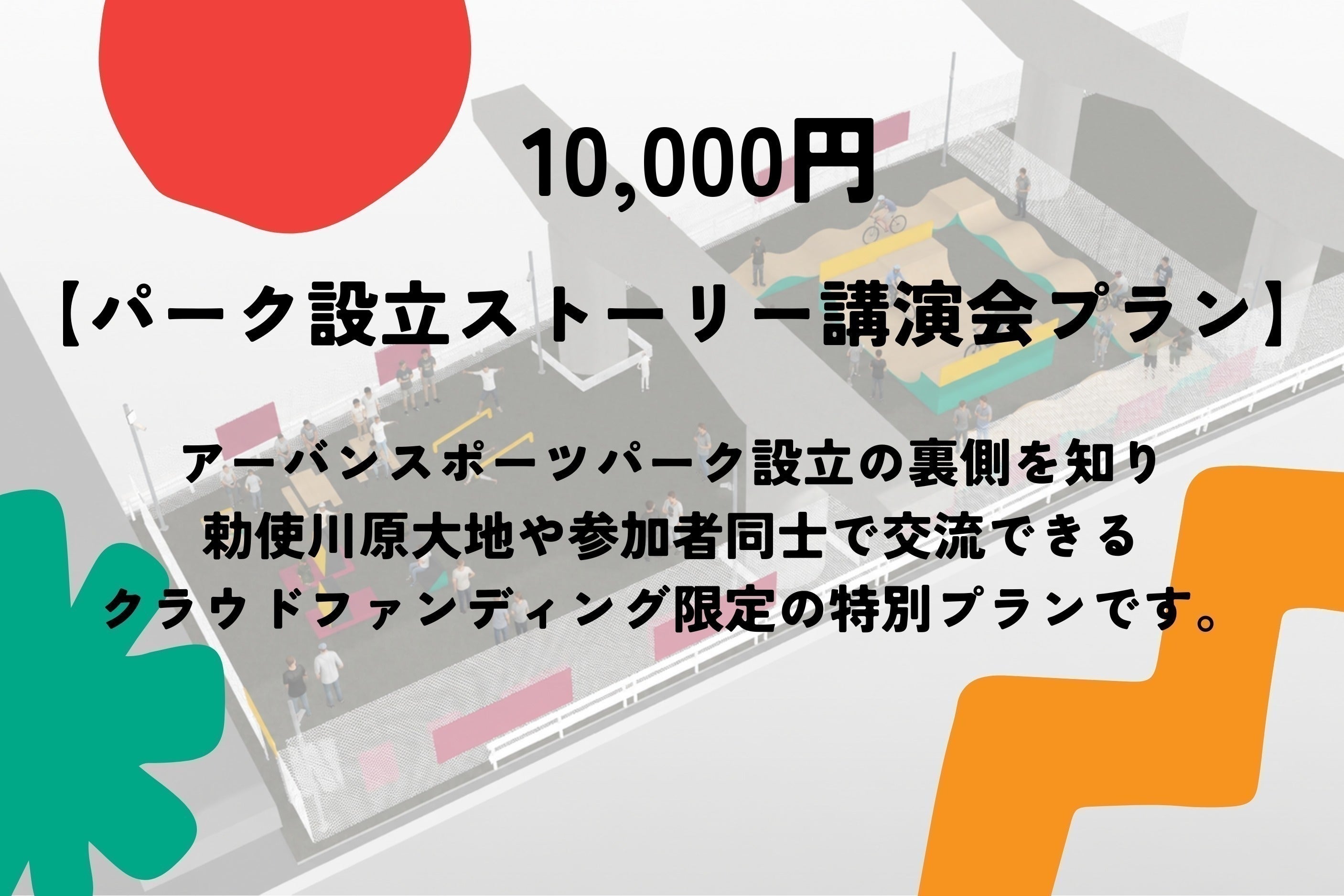 リターン画像