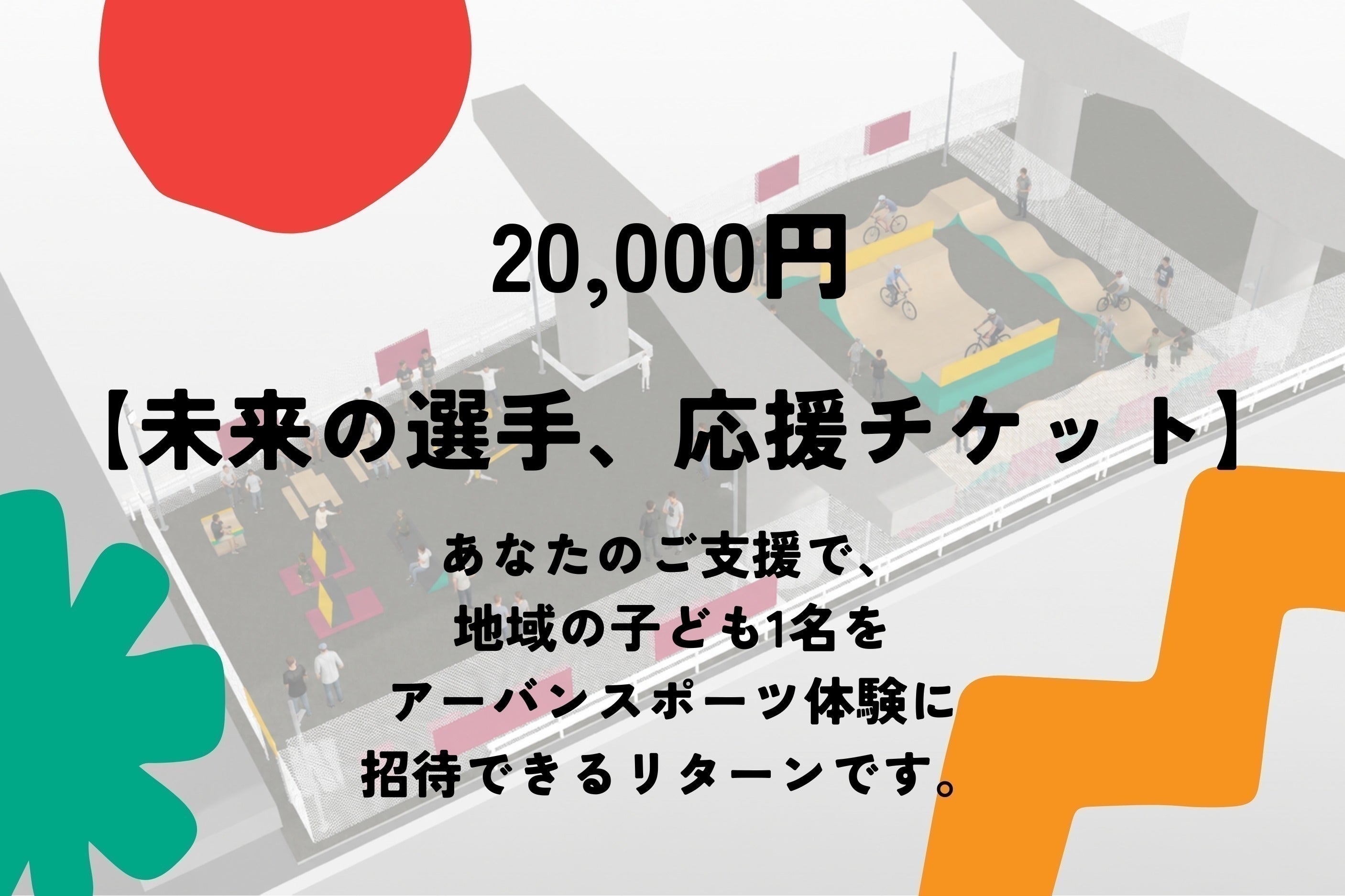 リターン画像