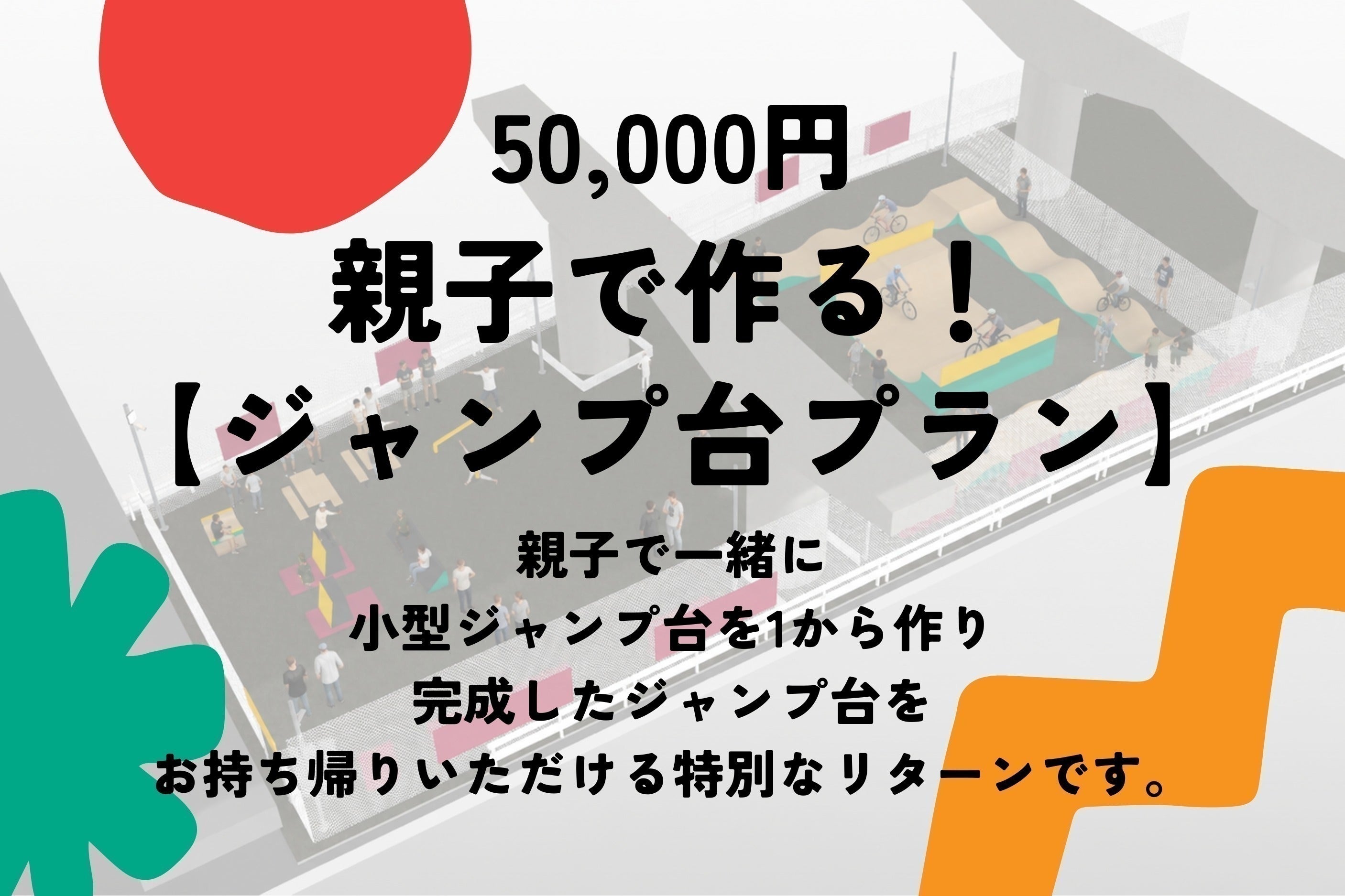 リターン画像