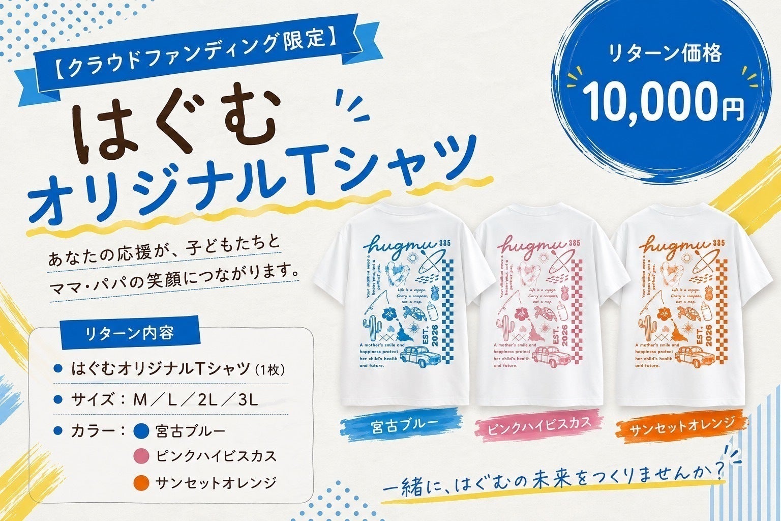 リターン画像