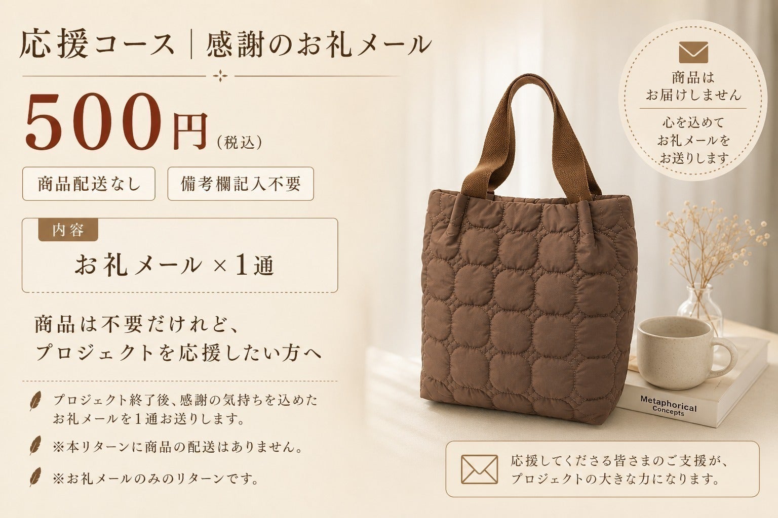 リターン画像
