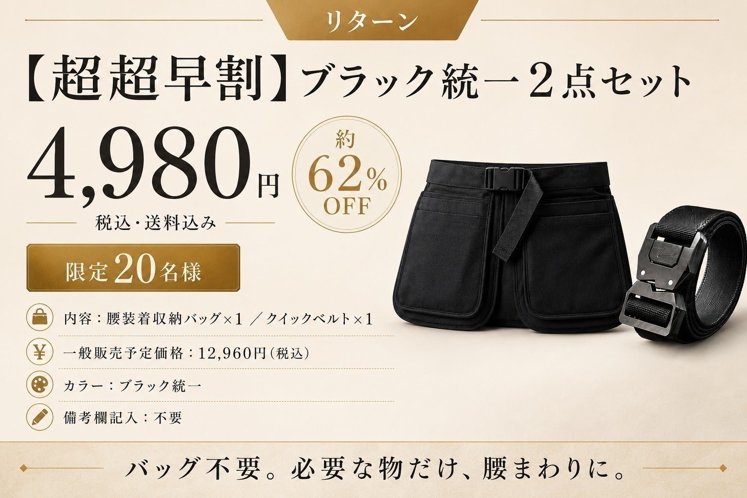 リターン画像