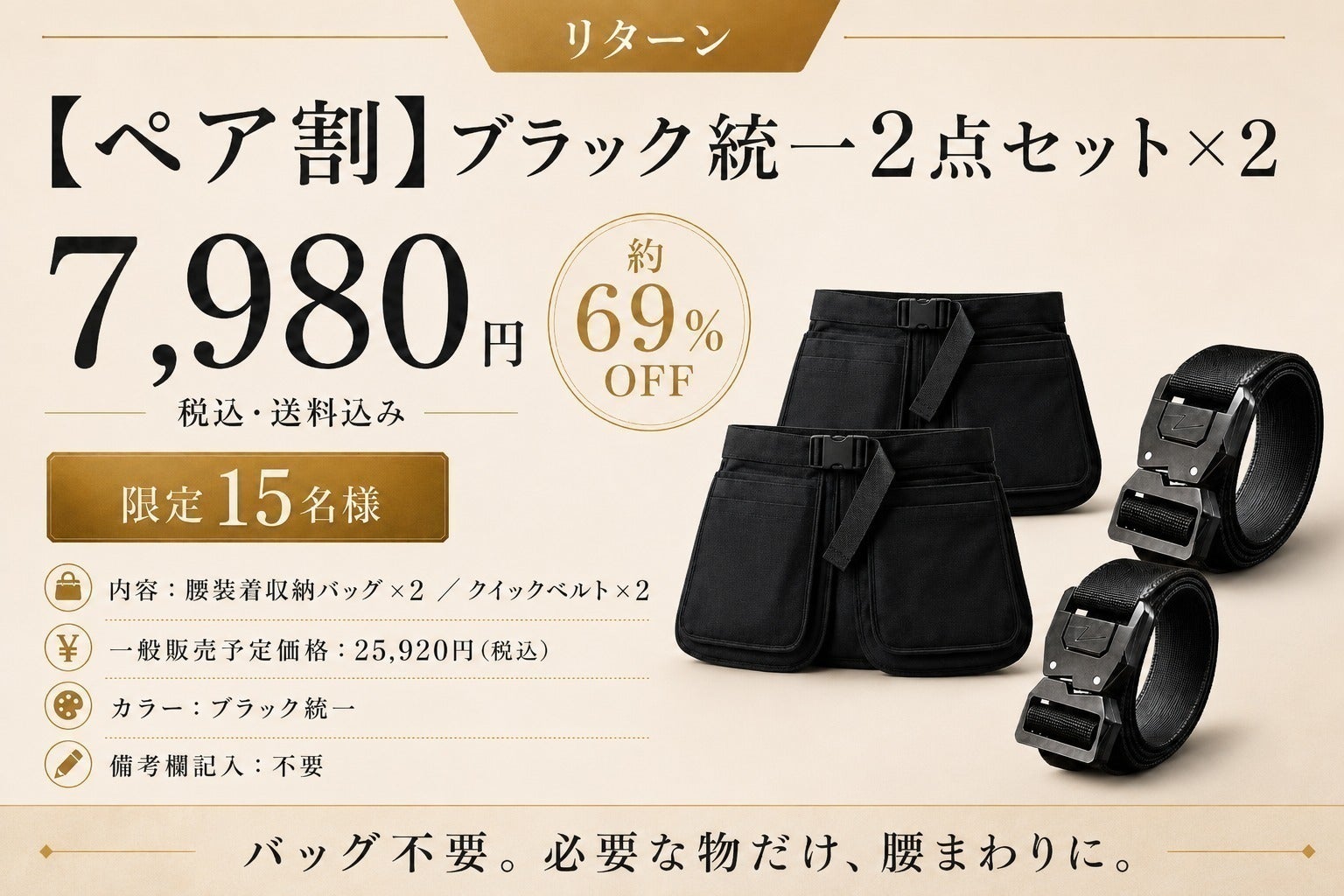 リターン画像