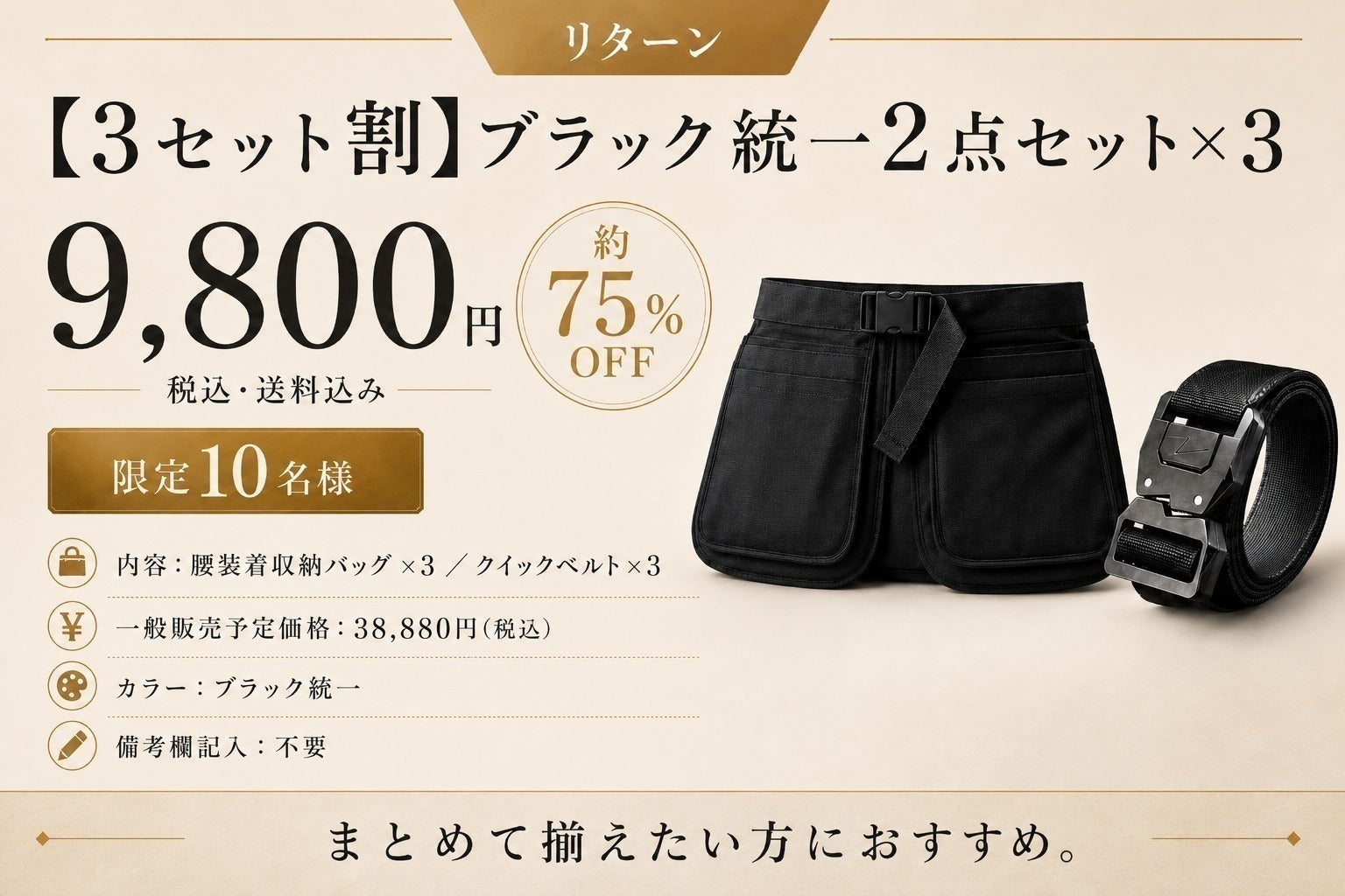 リターン画像