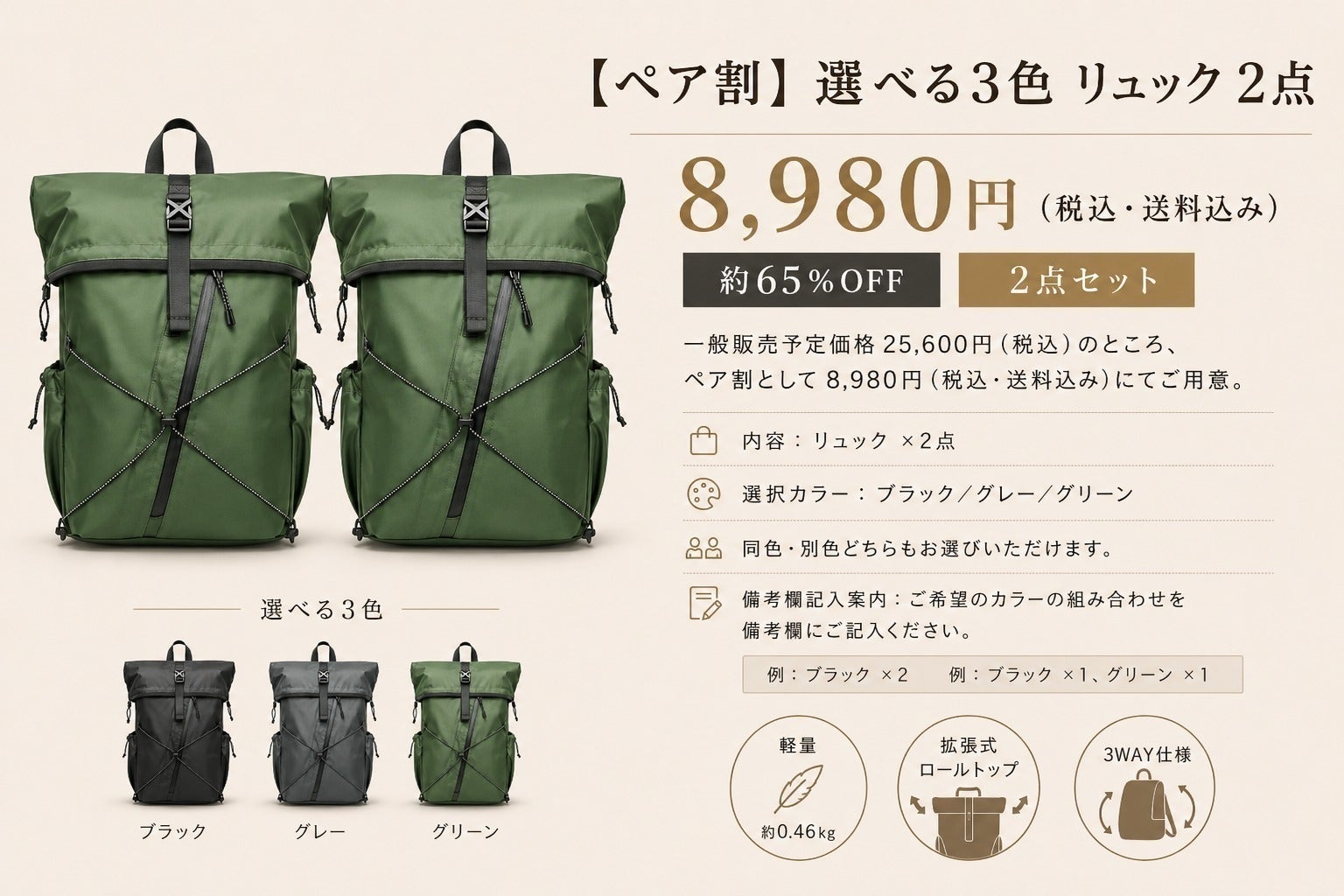 リターン画像