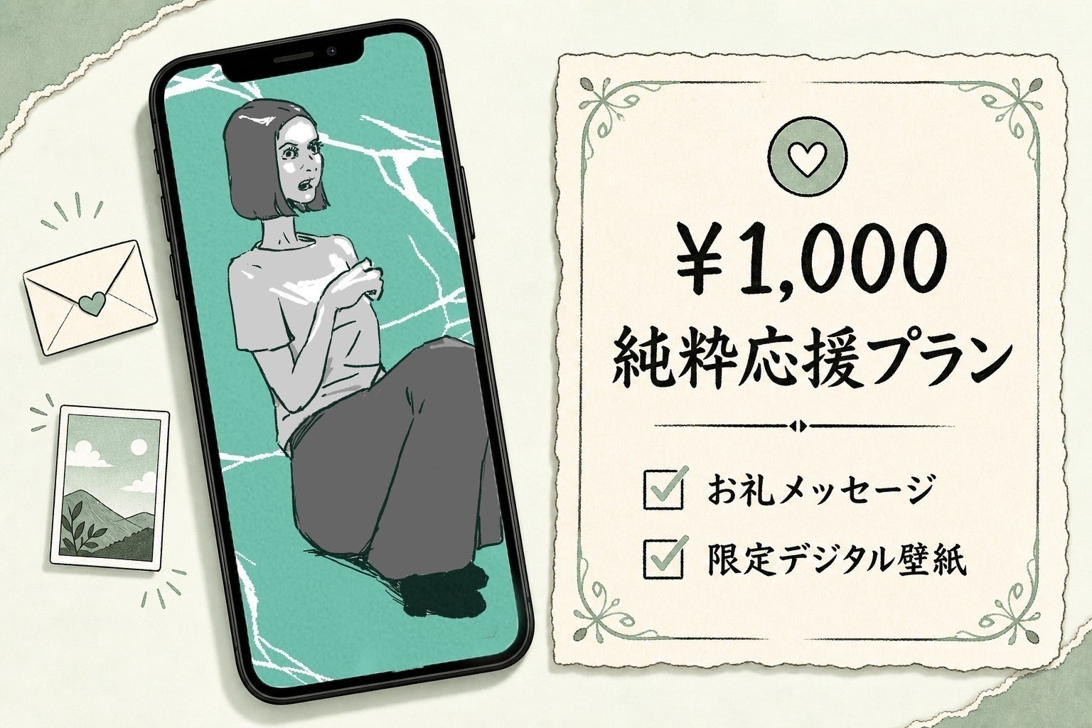 リターン画像