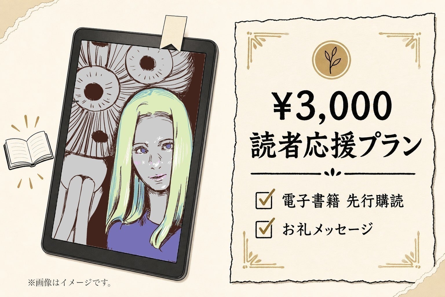 リターン画像