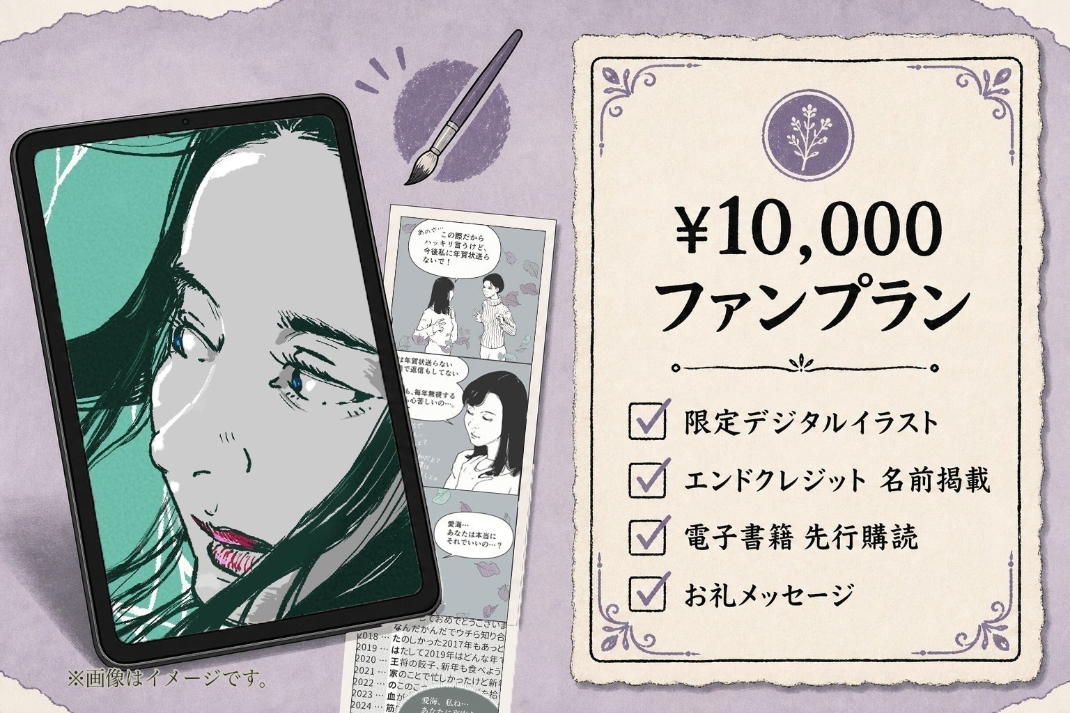 リターン画像