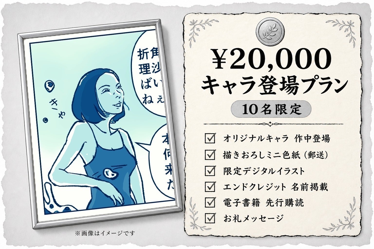 リターン画像