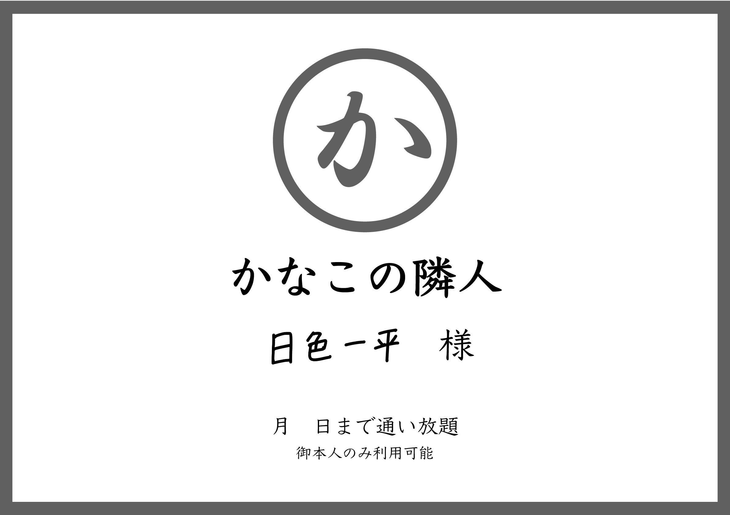 リターン画像