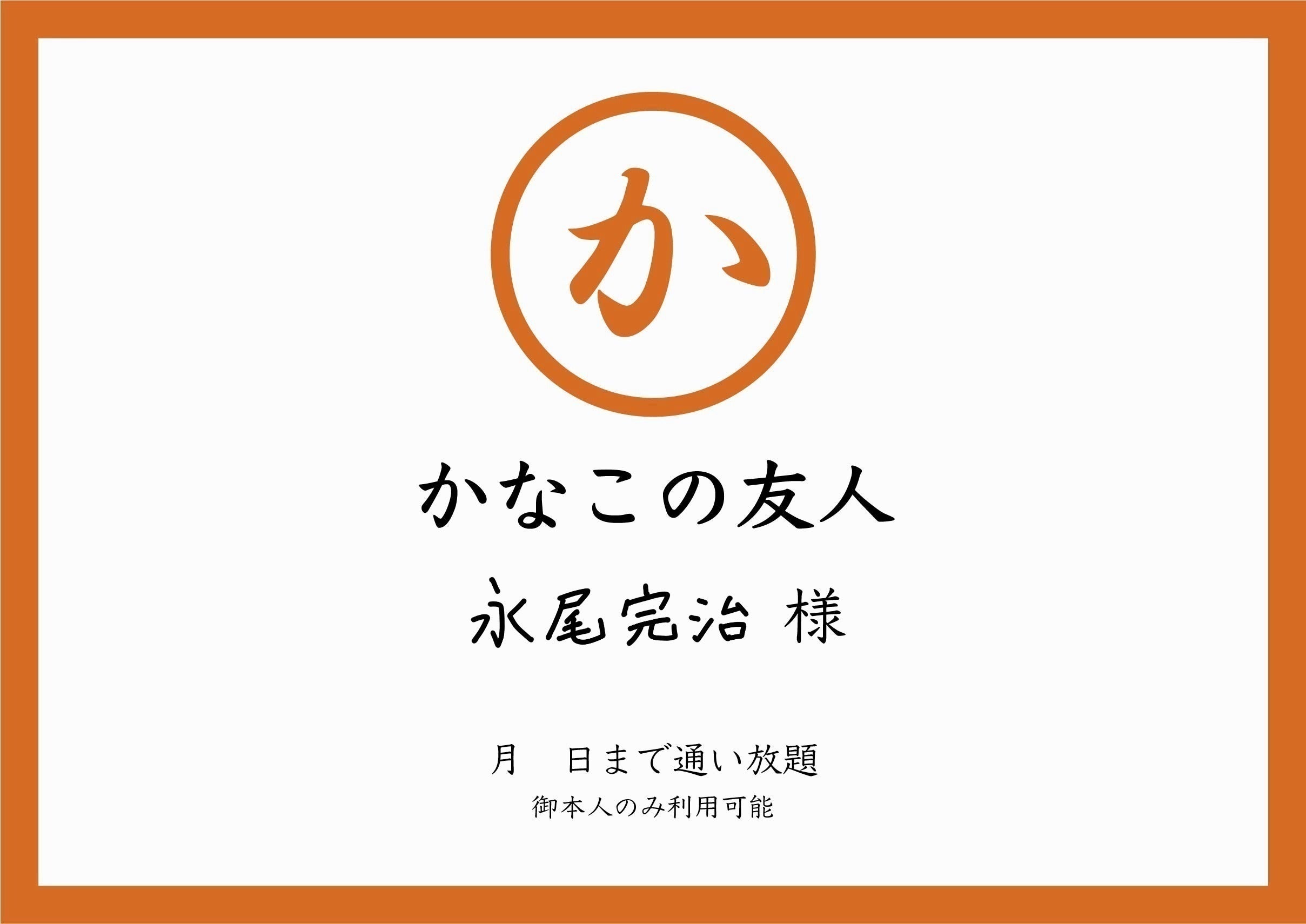 リターン画像