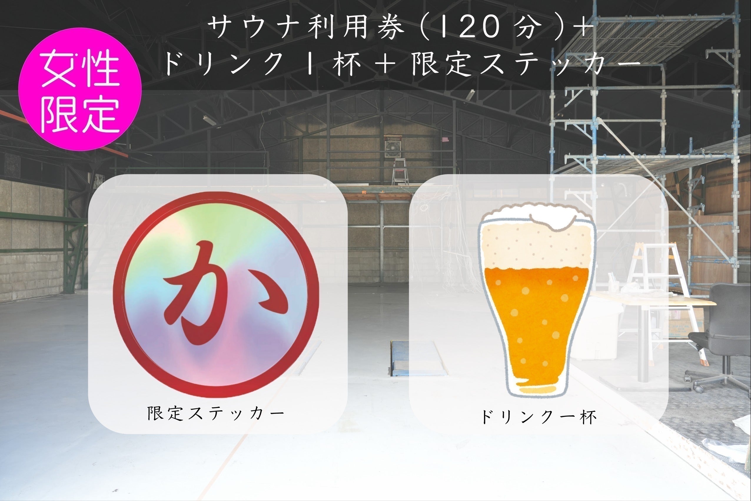 リターン画像