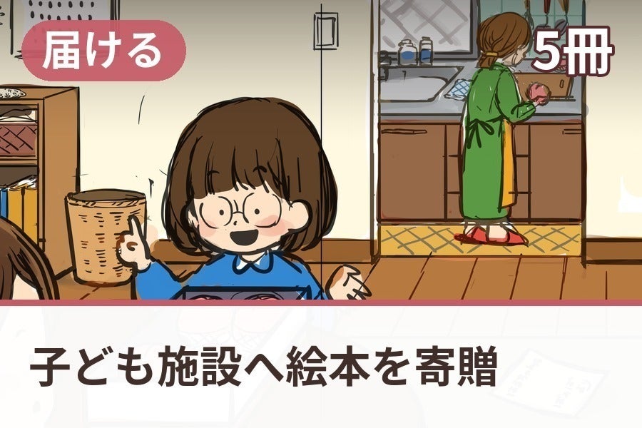 リターン画像