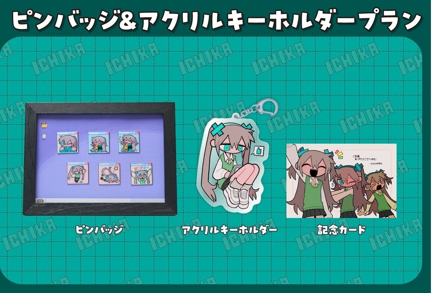 リターン画像