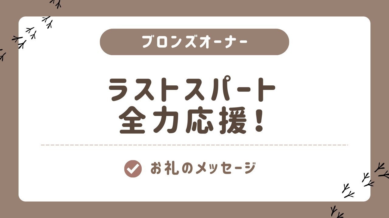 リターン画像