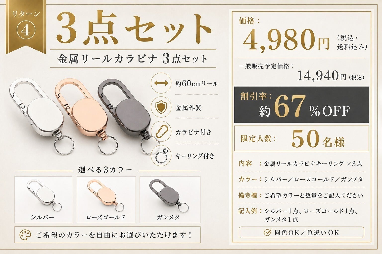 リターン画像