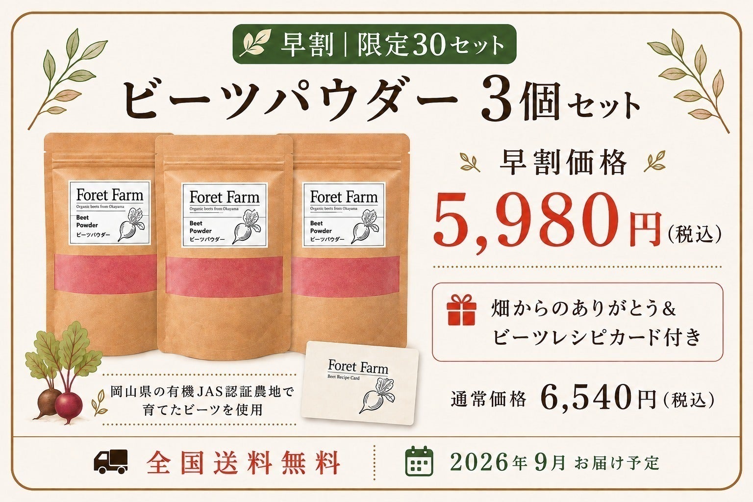 リターン画像