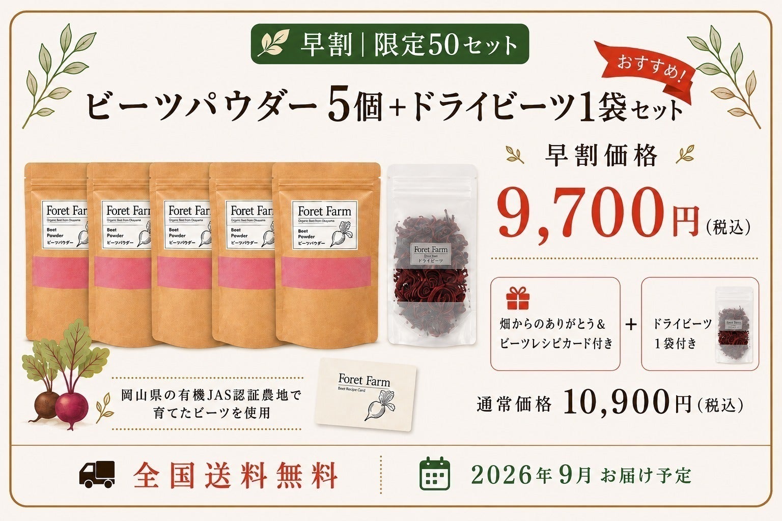 リターン画像