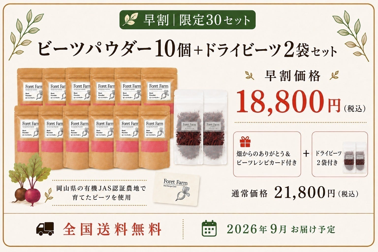 リターン画像