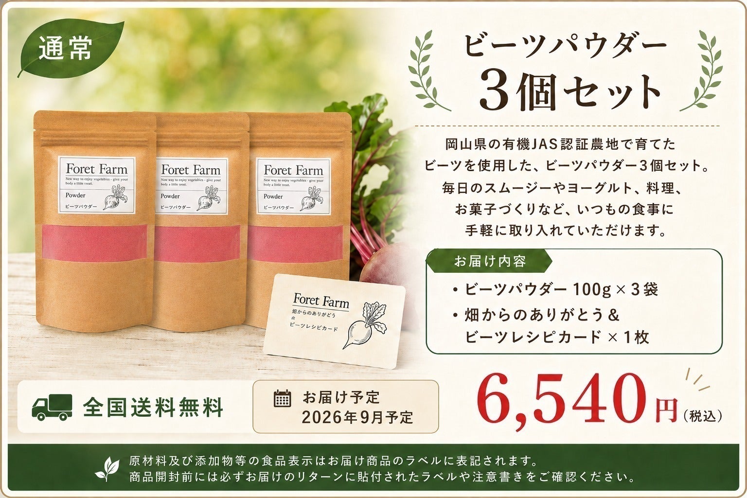 リターン画像