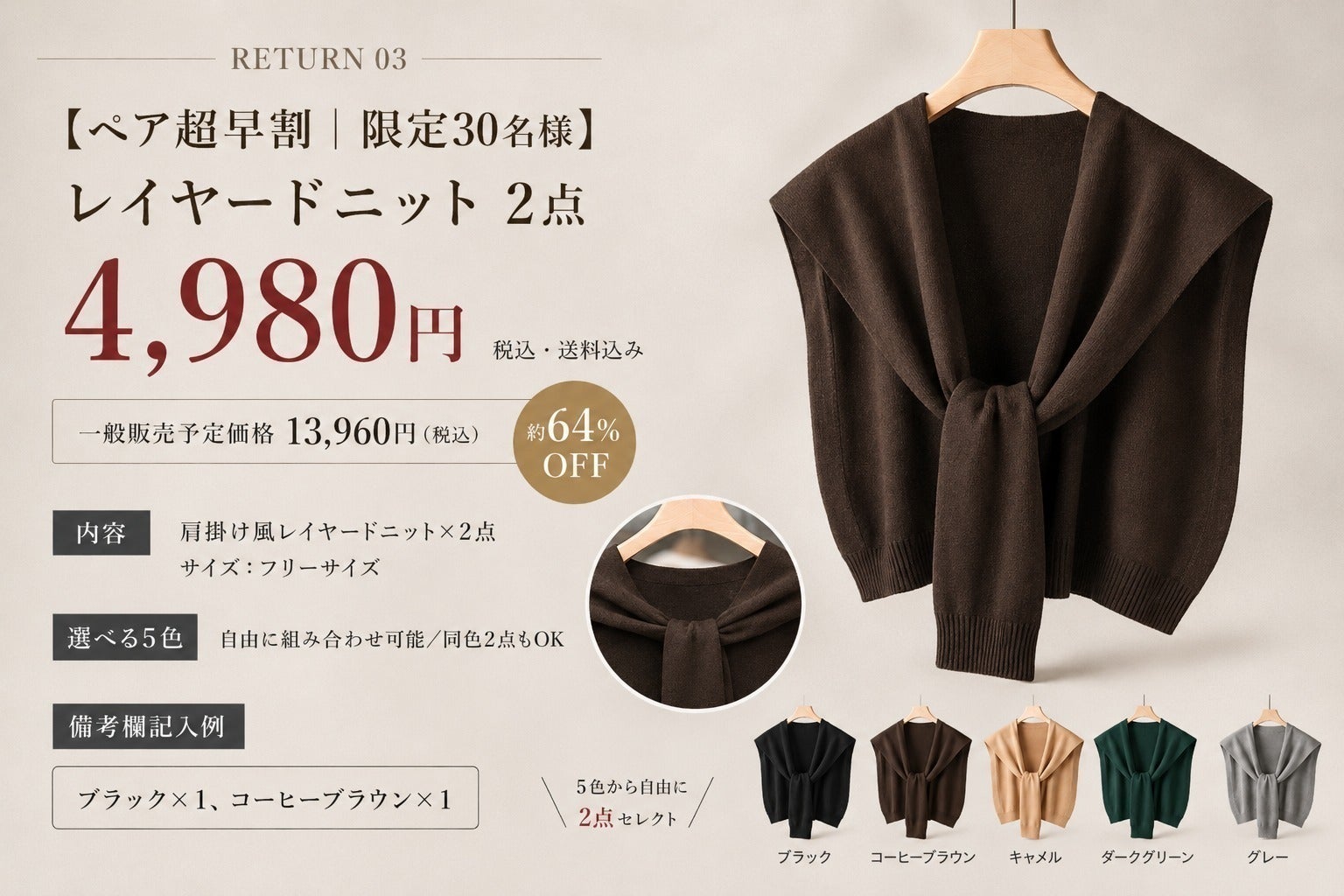 リターン画像