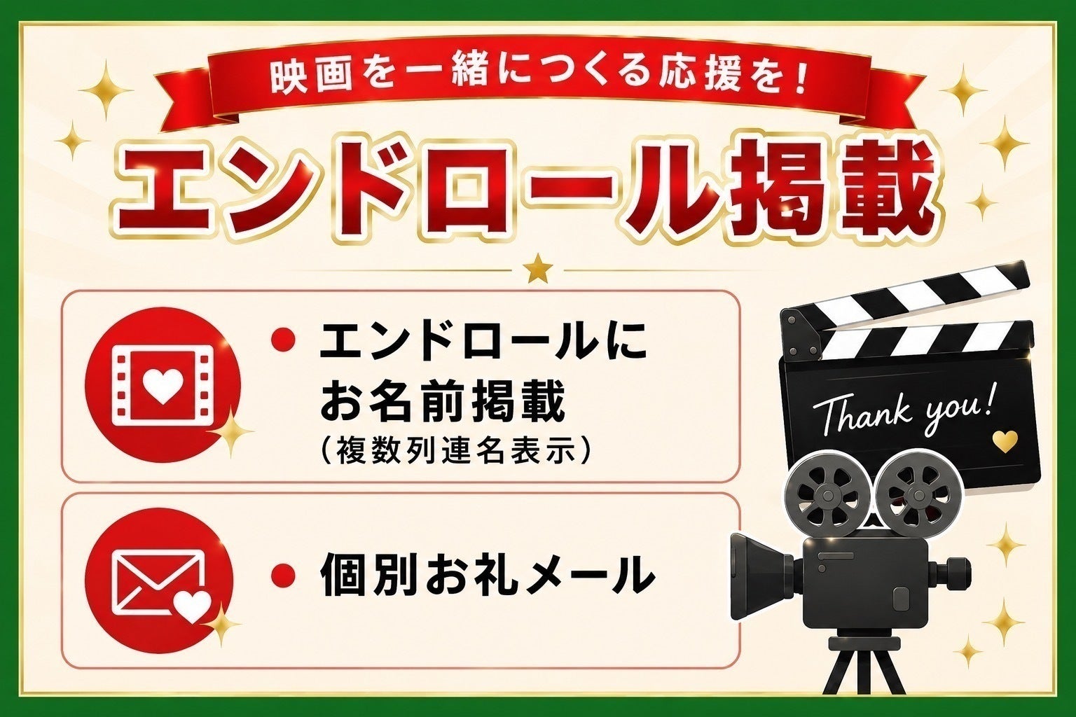 リターン画像