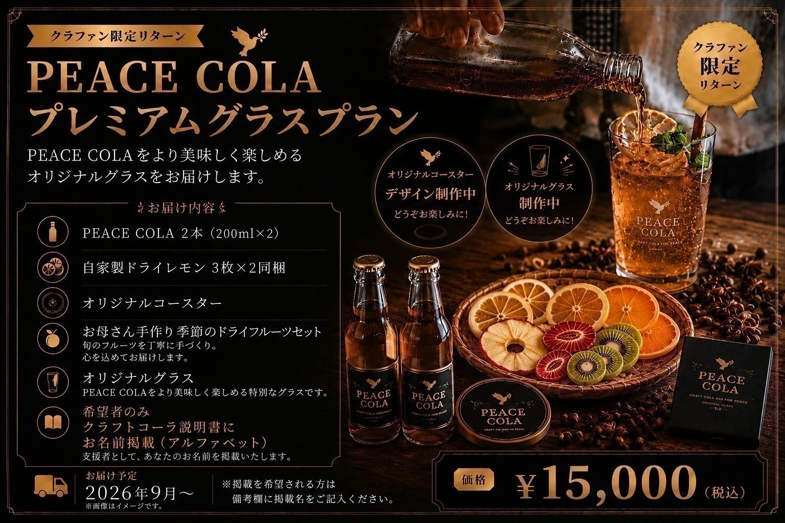 リターン画像