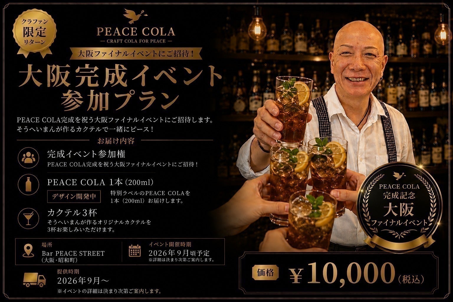 リターン画像