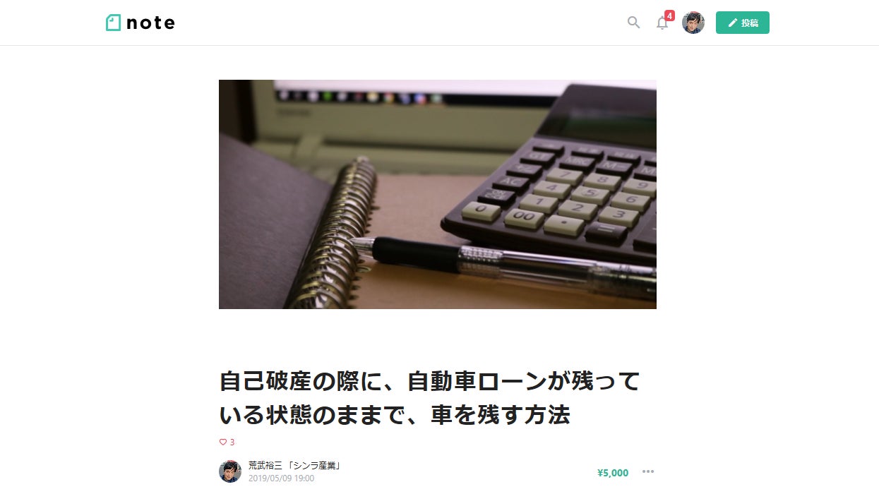 リターン画像