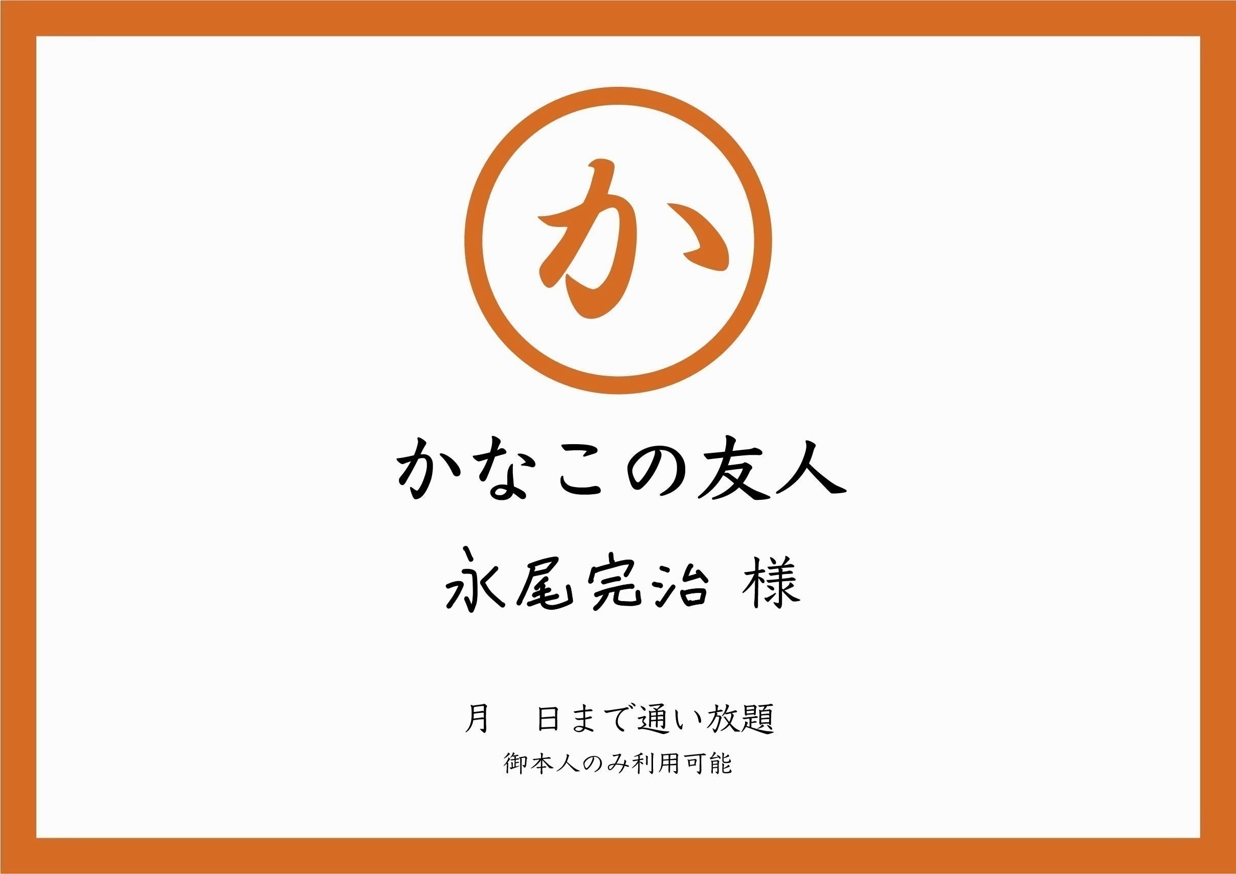 リターン画像