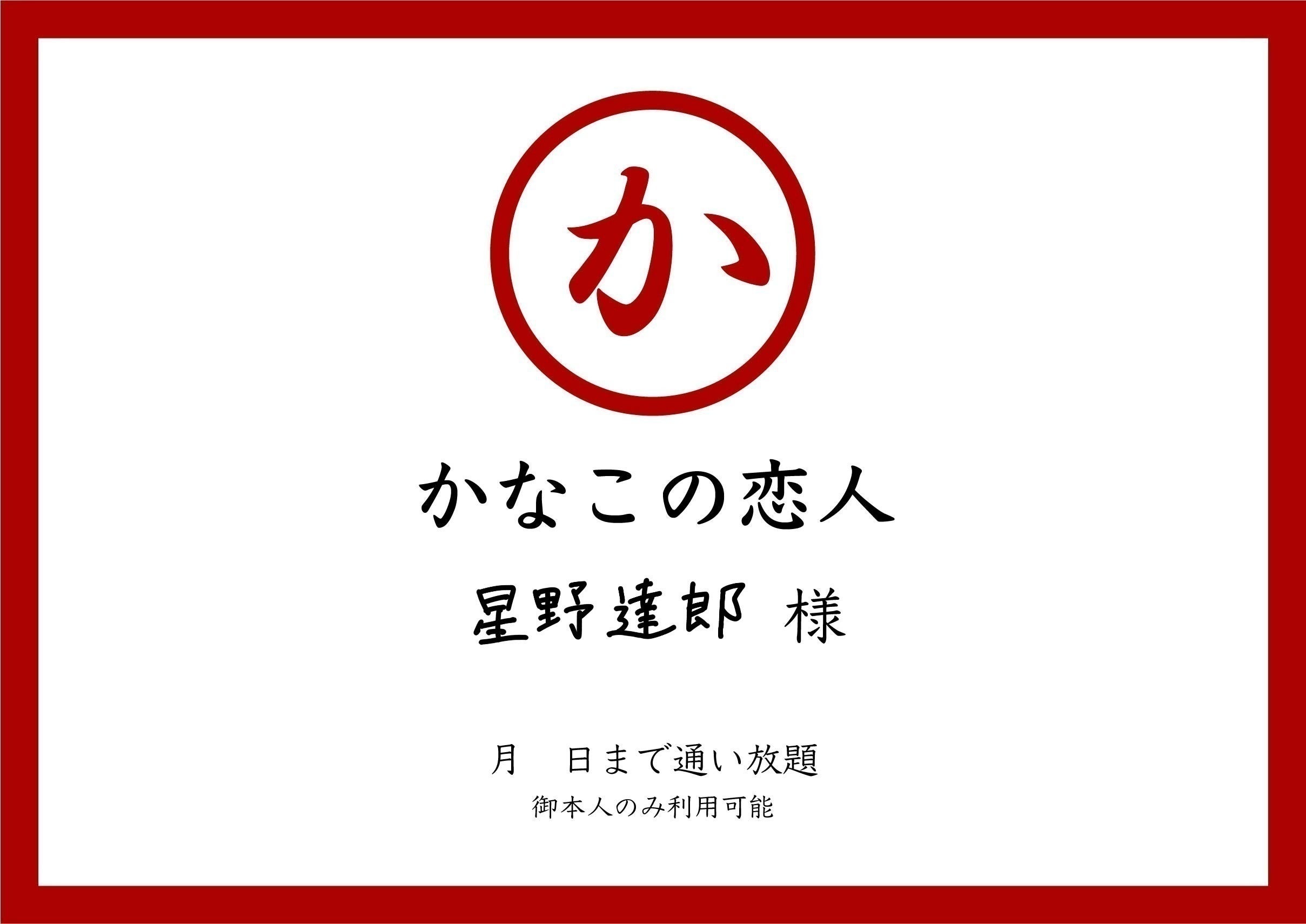 リターン画像
