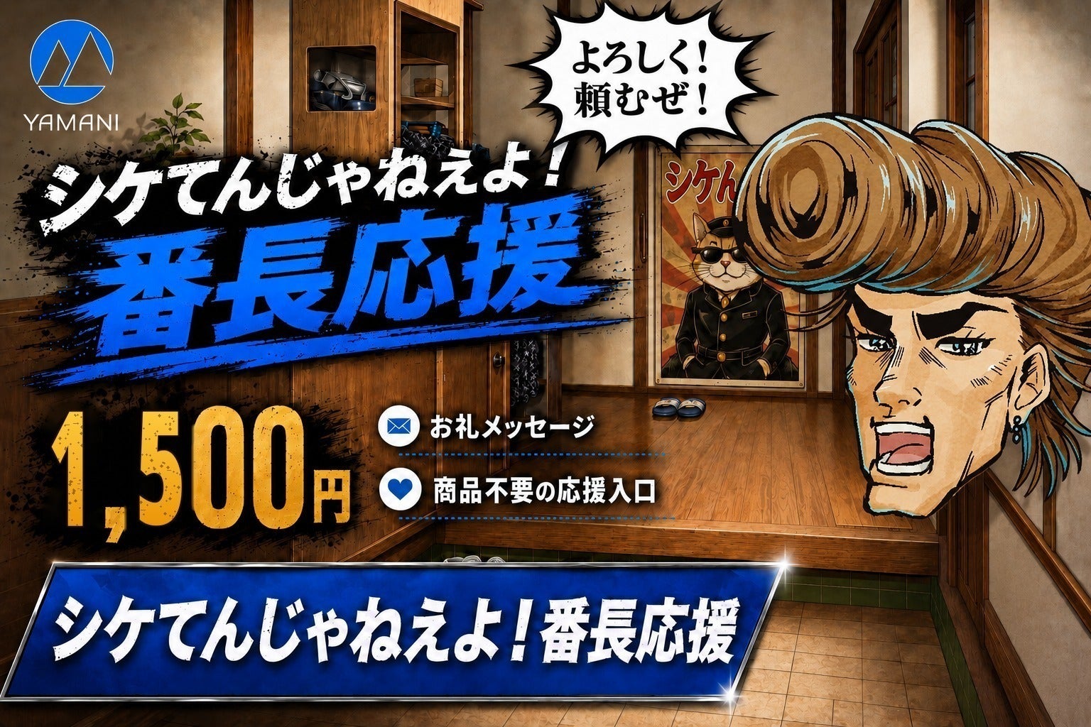 リターン画像