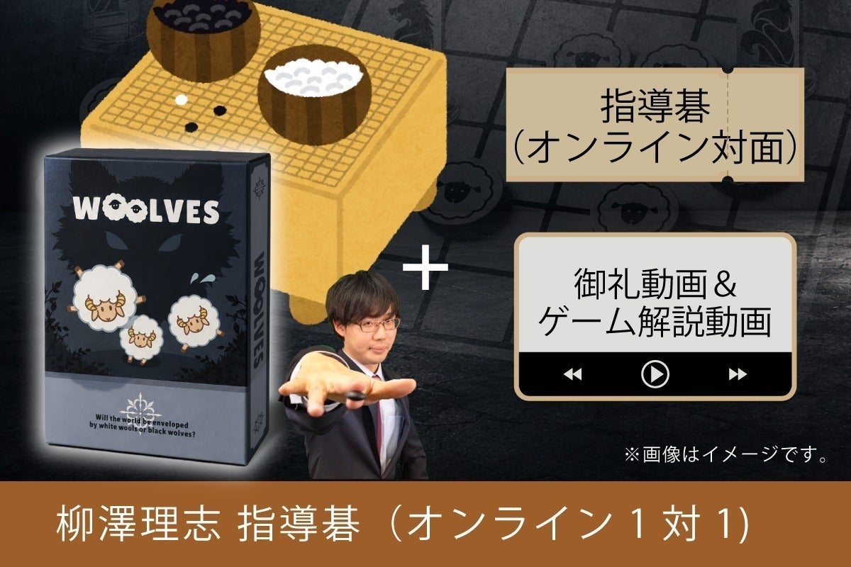 リターン画像
