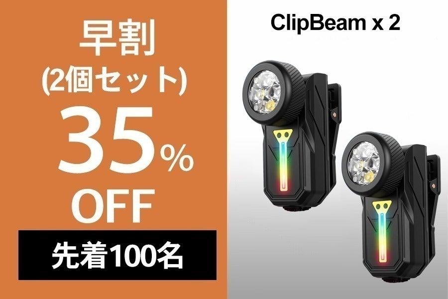 リターン画像