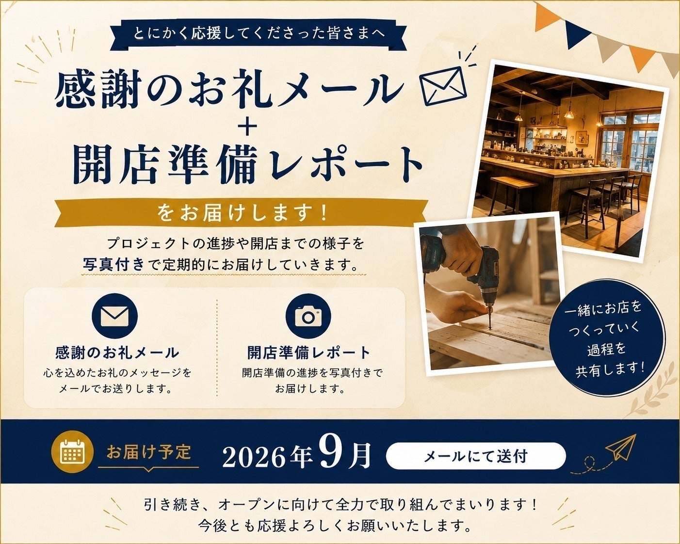 リターン画像