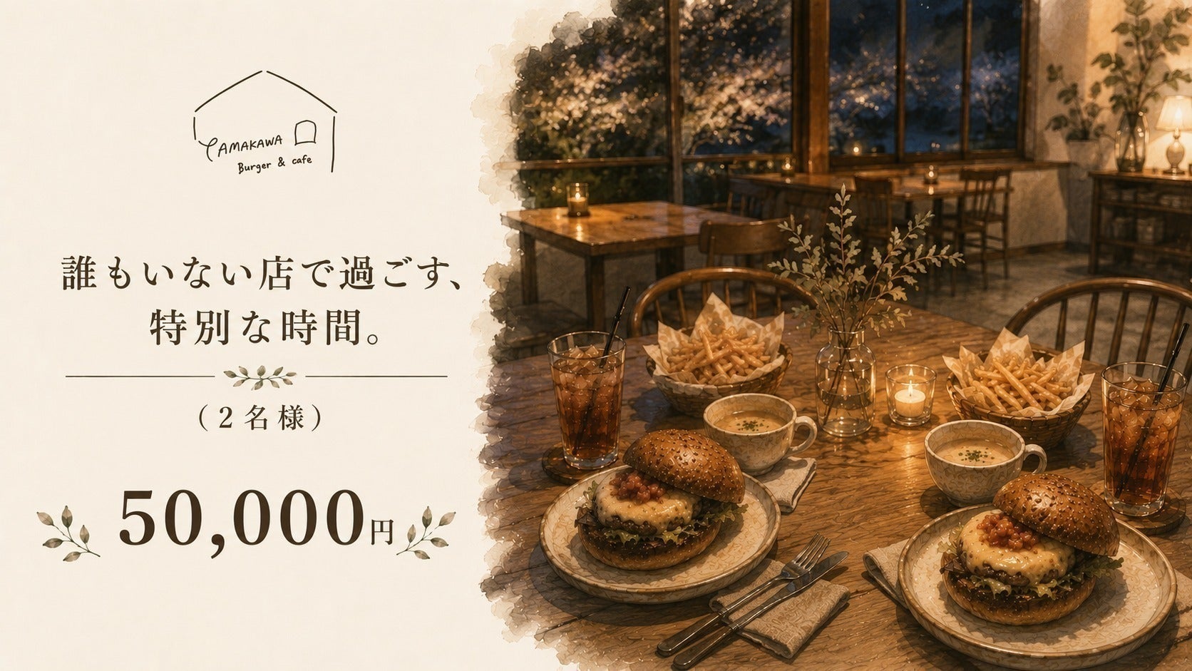 リターン画像