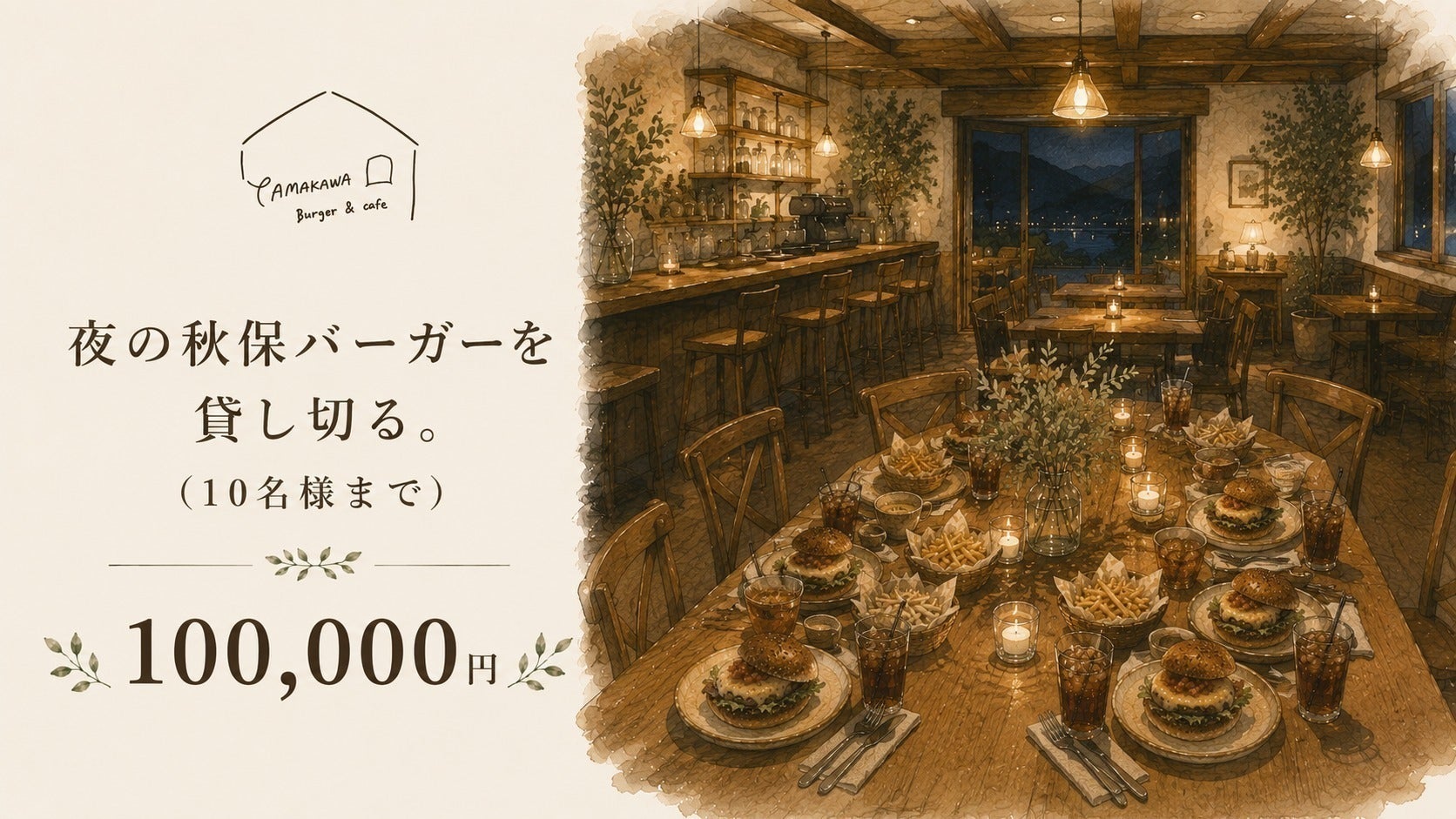 リターン画像