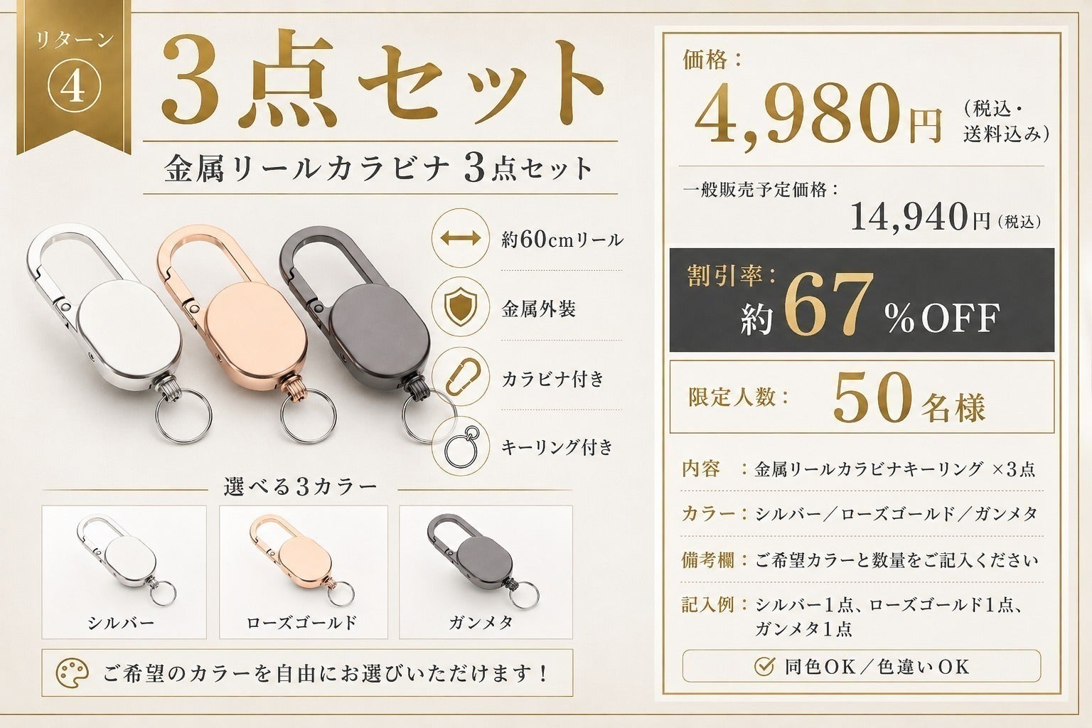 リターン画像