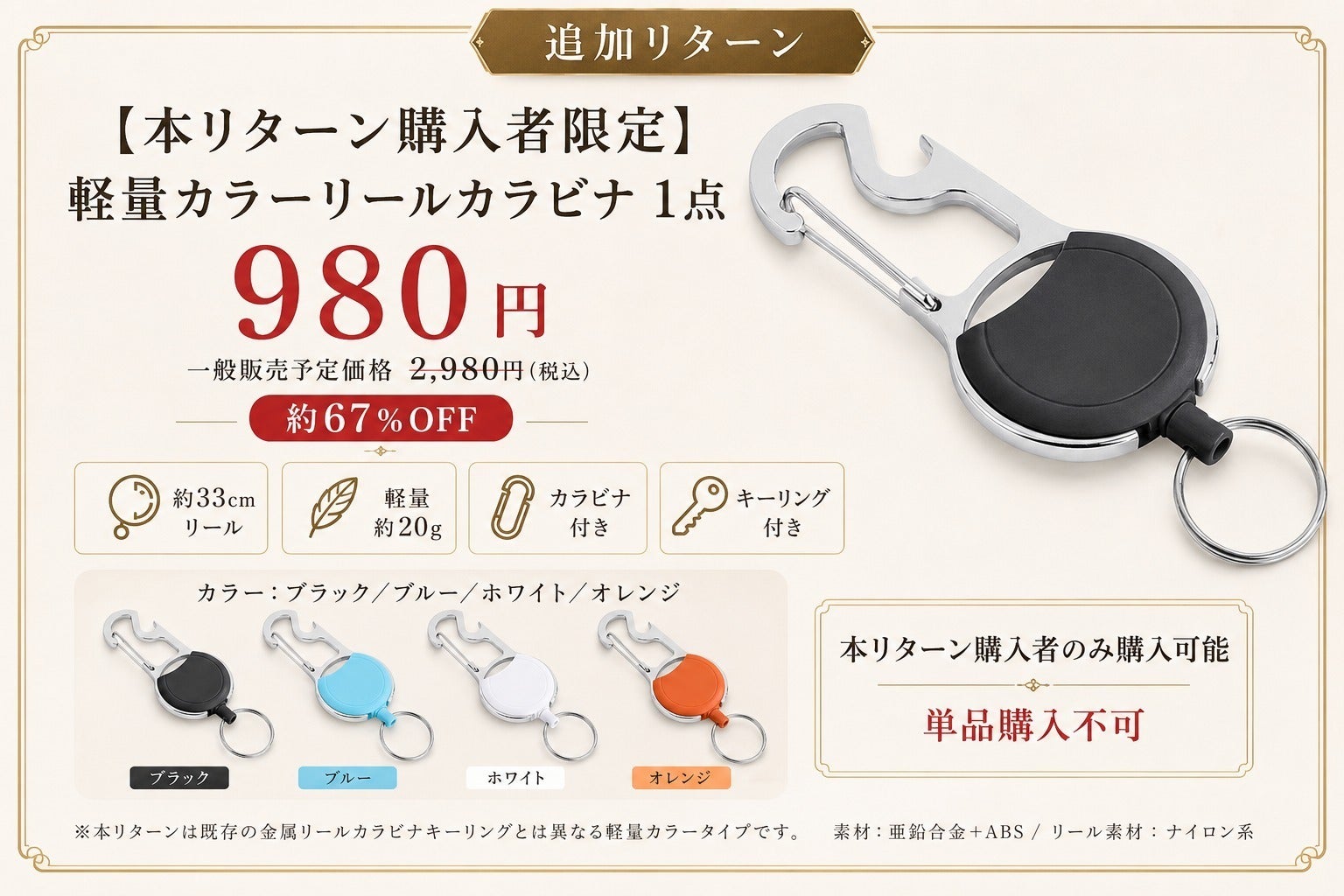 リターン画像